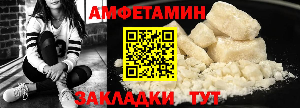 АМФЕТАМИН  АМФЕТАМИН 97%  Вход с VPN  Назарово 