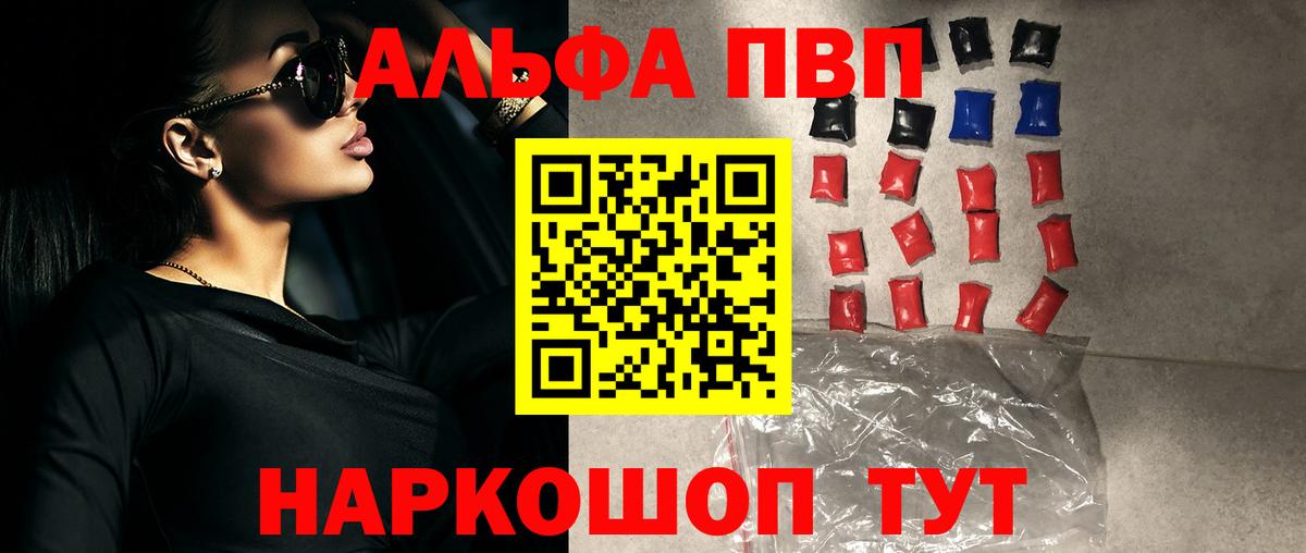 A-PVP СК  A PVP Соль  A-PVP кристаллы  Вход с VPN  Назарово 