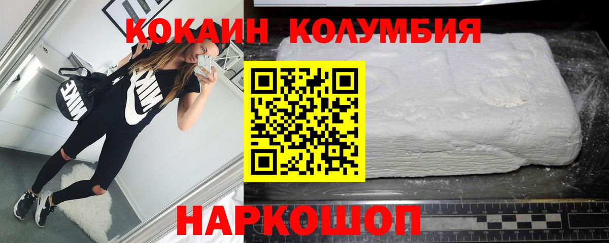 Назарово  Cocaine FishScale  Cocaine  Cocaine VHQ  Вход с VPN 