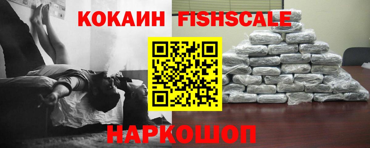 COCAIN VHQ Назарово