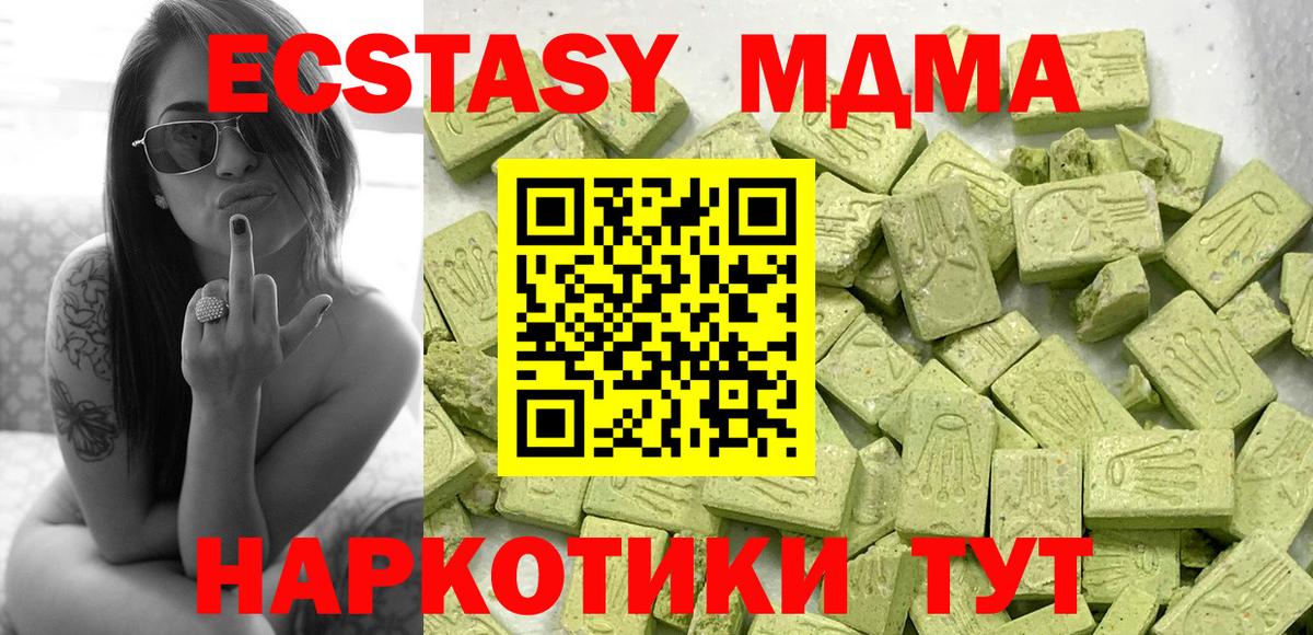 Ecstasy 300 mg Назарово