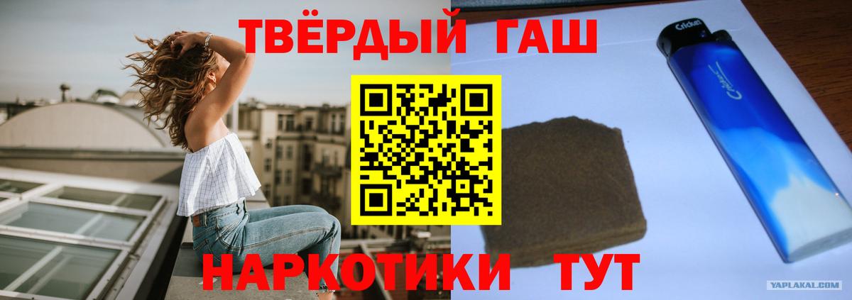 Назарово  ГАШИШ ice o lator  Вход с VPN  ГАШИШ гарик 