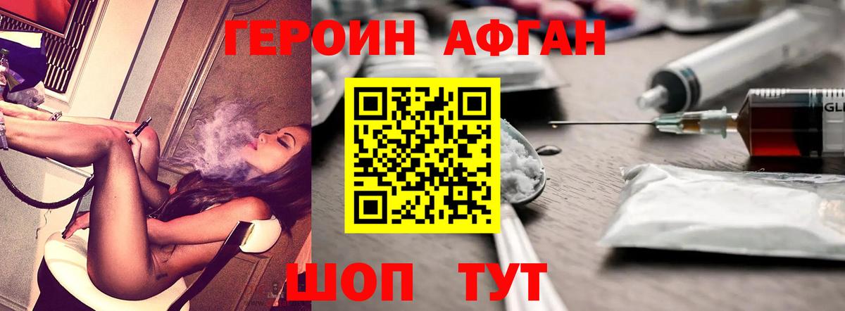 Героин  ГЕРОИН Heroin  Вход с VPN  Назарово 