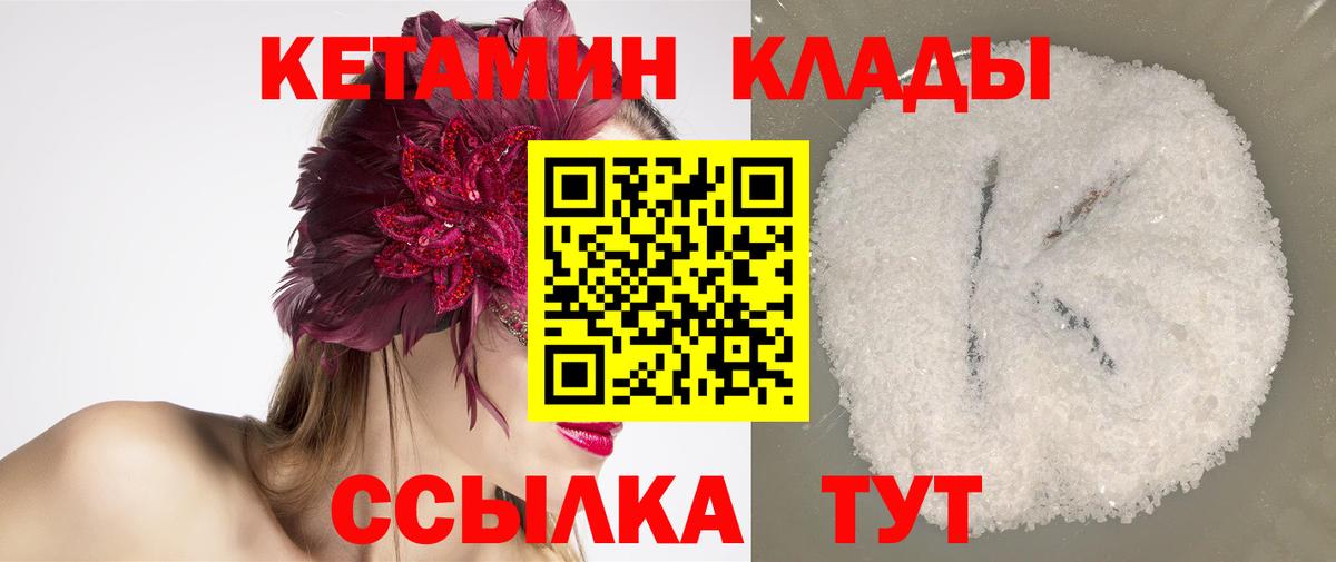 КЕТАМИН VHQ  Вход с VPN  КЕТАМИН ketamine  Назарово 