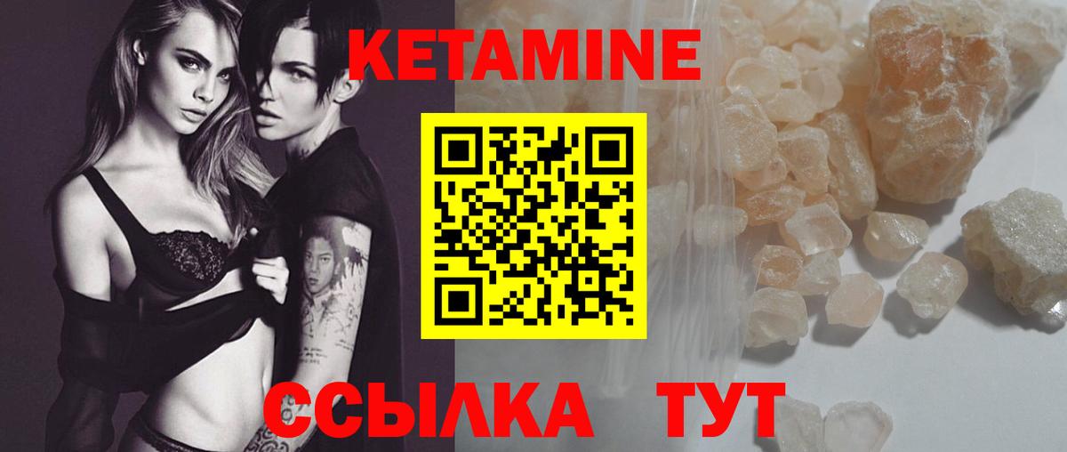 КЕТАМИН ketamine Назарово