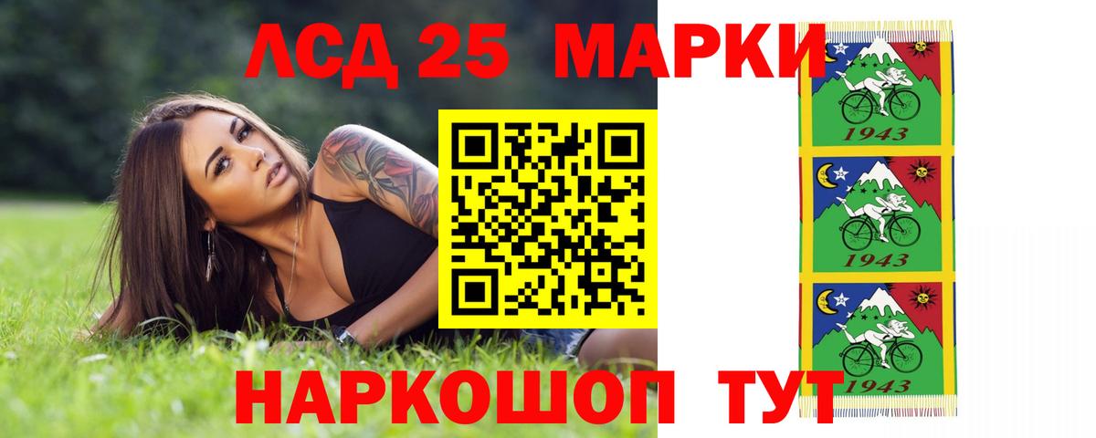 LSD-25 экстази ecstasy Назарово