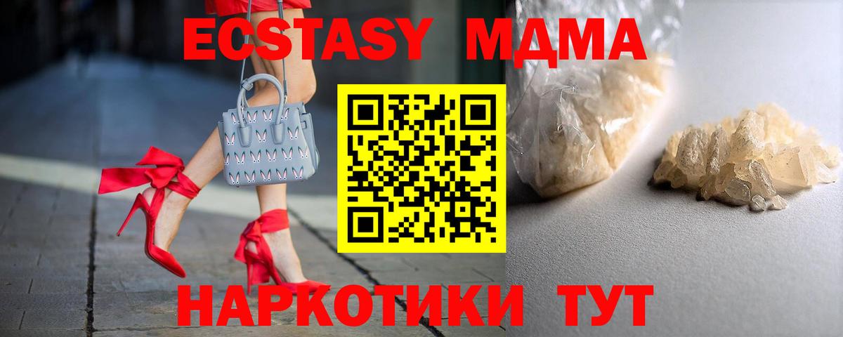 Назарово  МДМА Molly  MDMA  MDMA VHQ  Вход с VPN 