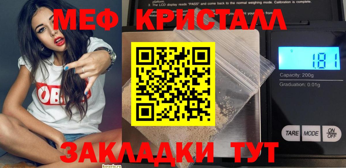 Мефедрон Назарово