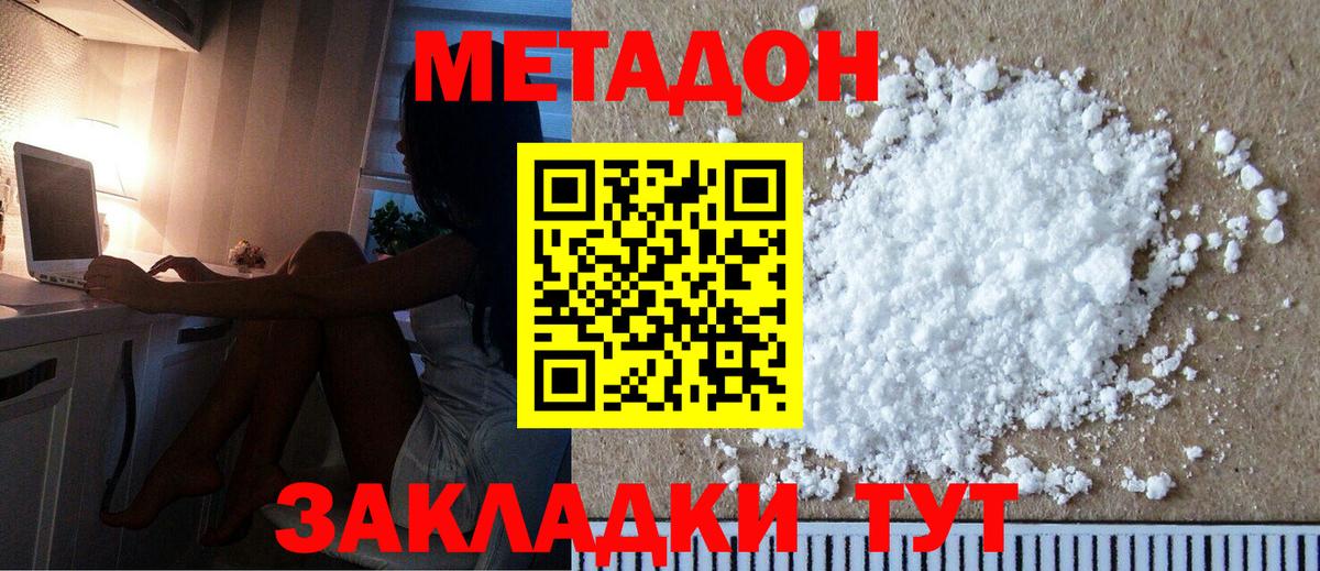 Метадон VHQ  Вход с VPN  Назарово  MEGA ссылка  МЕТАДОН кристалл 