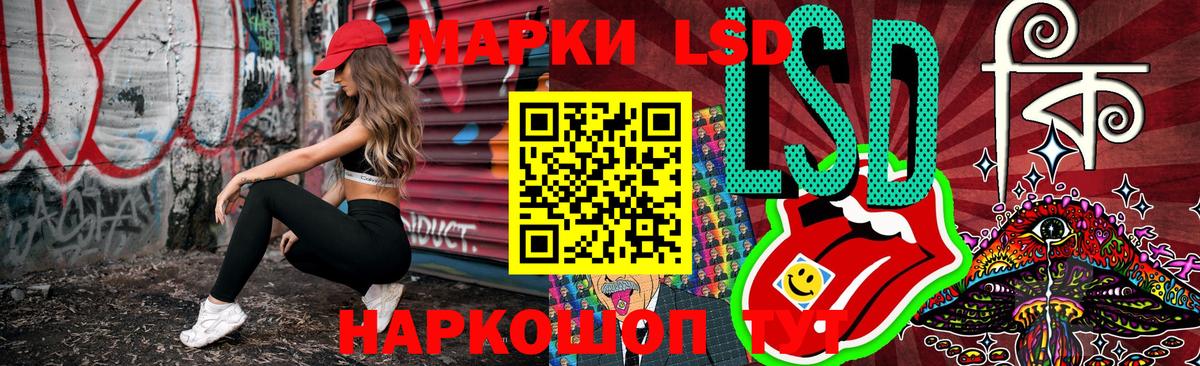 Наркотические марки 1,5мг Назарово