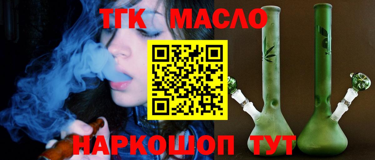 ТГК вейп с тгк Назарово