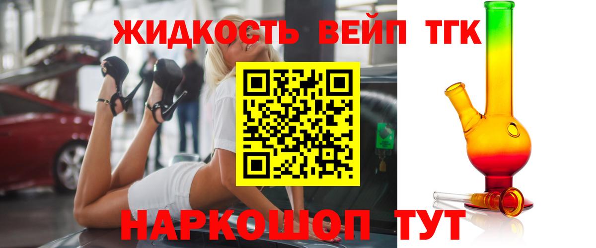 Дистиллят ТГК концентрат  Вход с VPN  купить наркотики цена  Назарово 